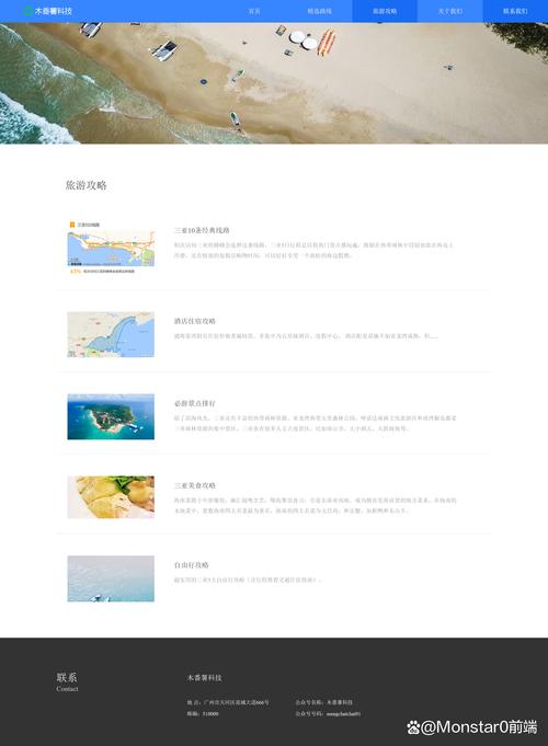 html+css+js 三亞旅游網(wǎng)頁設(shè)計與制作實例